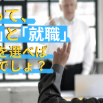 ブライダル業界に就職 高卒におすすめの職種3選と業界事情 第二新卒エージェントneo