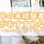 面接対策サムネイル